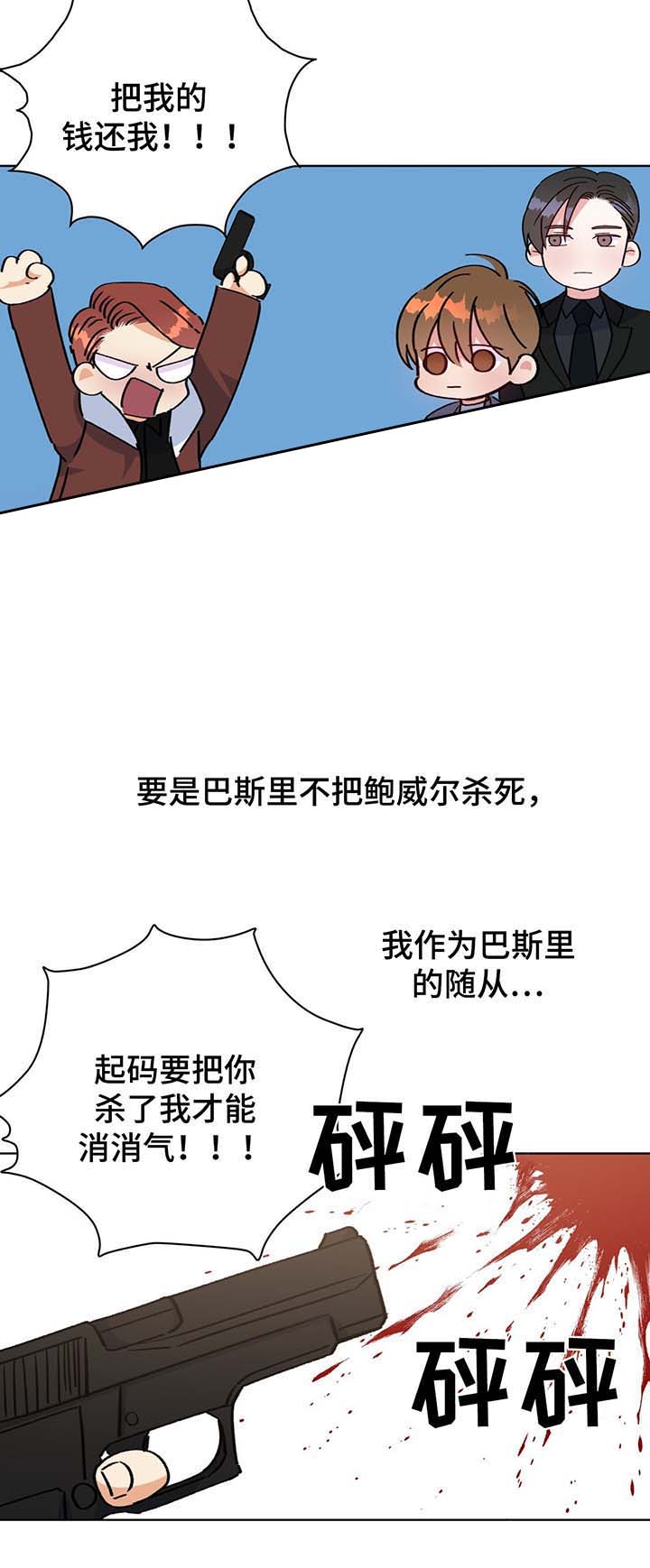 五岳教育阅卷平台登录入口漫画,第55话1图