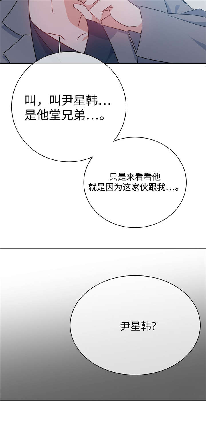 五月合约交易漫画,第35话1图