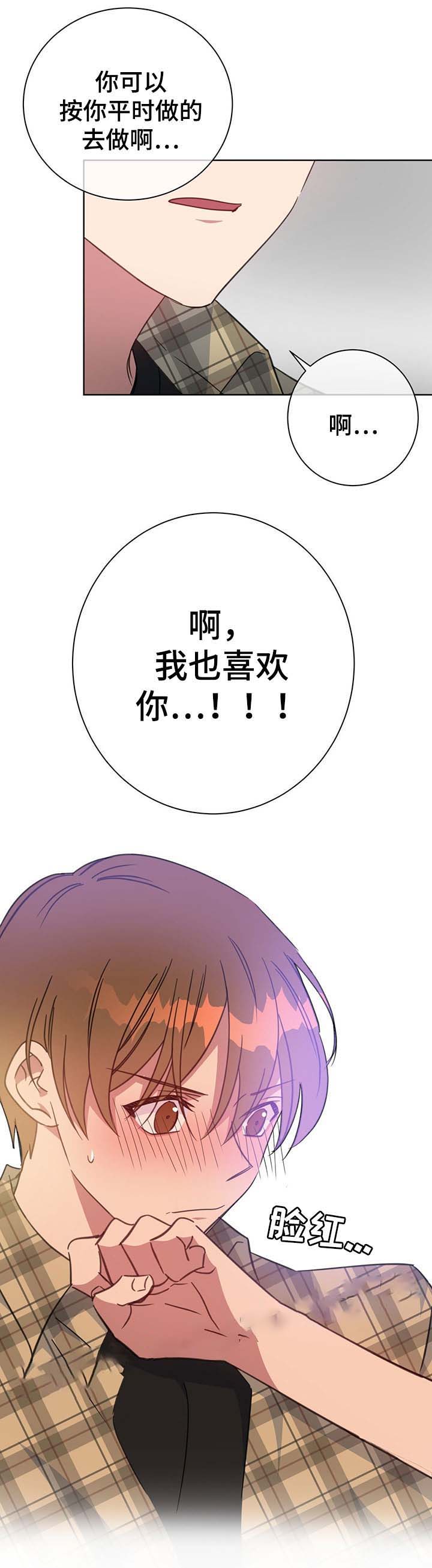 五月将大涨的板块漫画,第80话2图