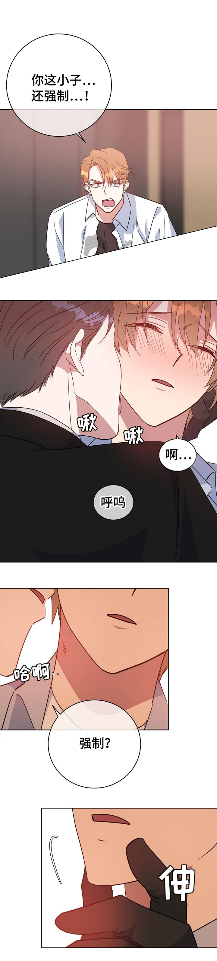 五岳教育漫画,第93话1图