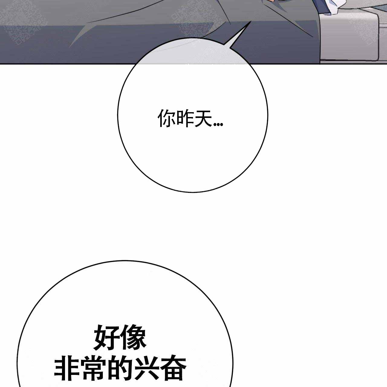五岳教育官网登录漫画,第84话1图