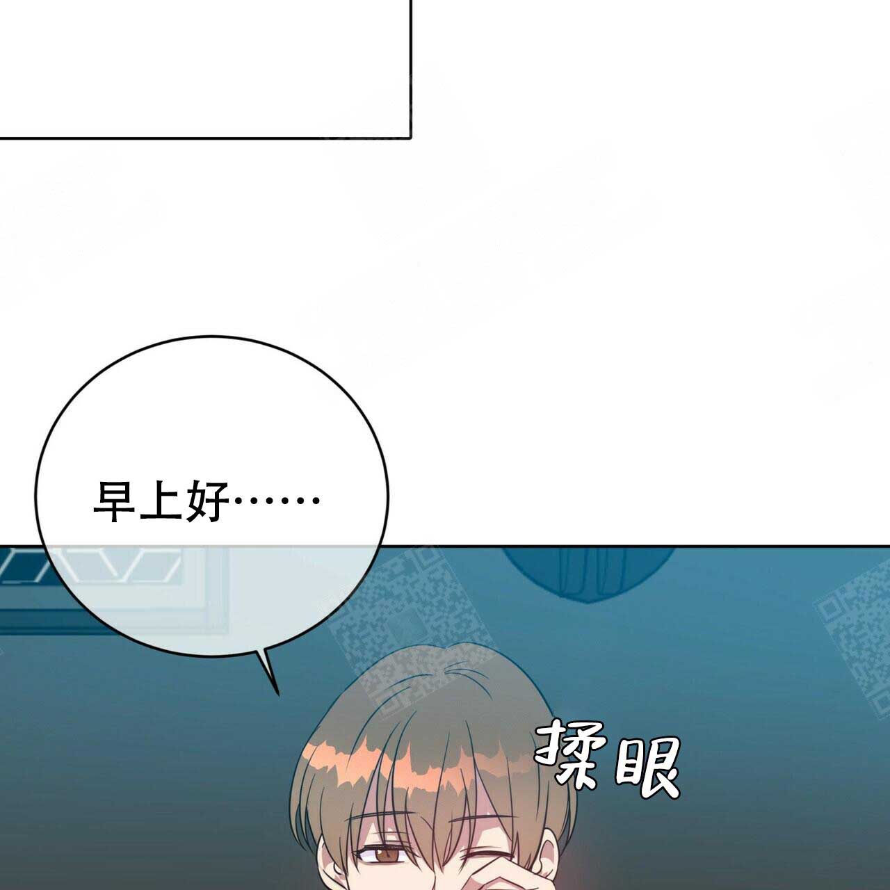 五月天经典歌曲漫画,第100话2图