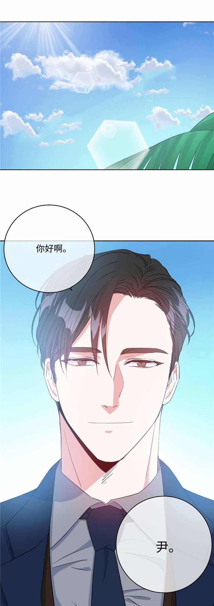 五月交易漫画,第26话1图