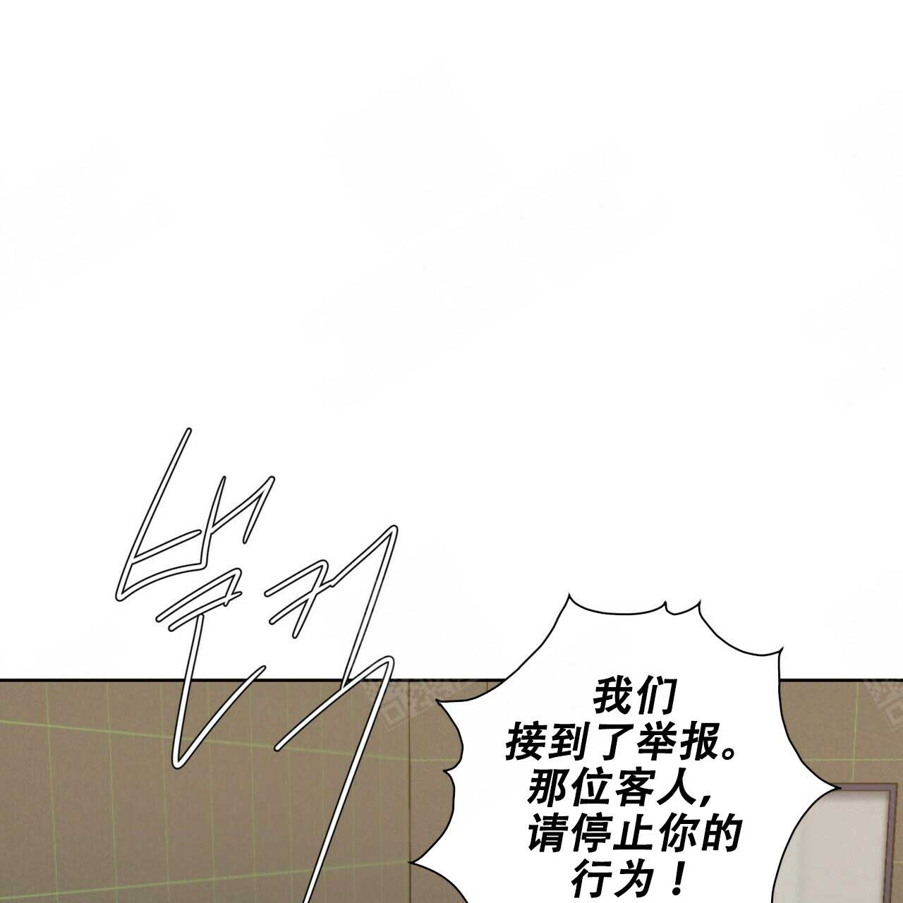 五岳教育官网登录漫画,第96话2图
