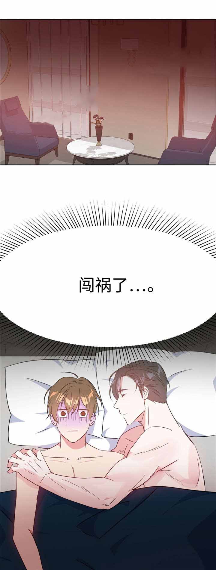 五月交易商漫画,第31话1图