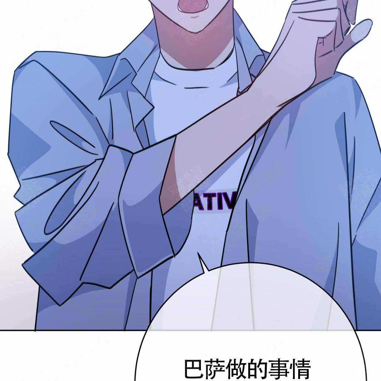 五月交的是几月的社保漫画,第86话1图