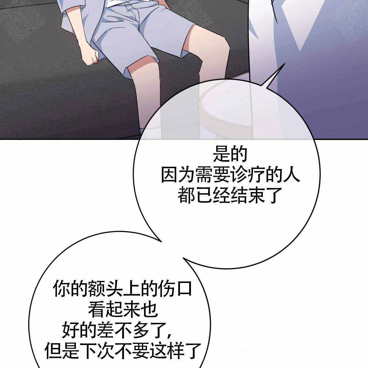 五岳教育官网登录漫画,第84话1图