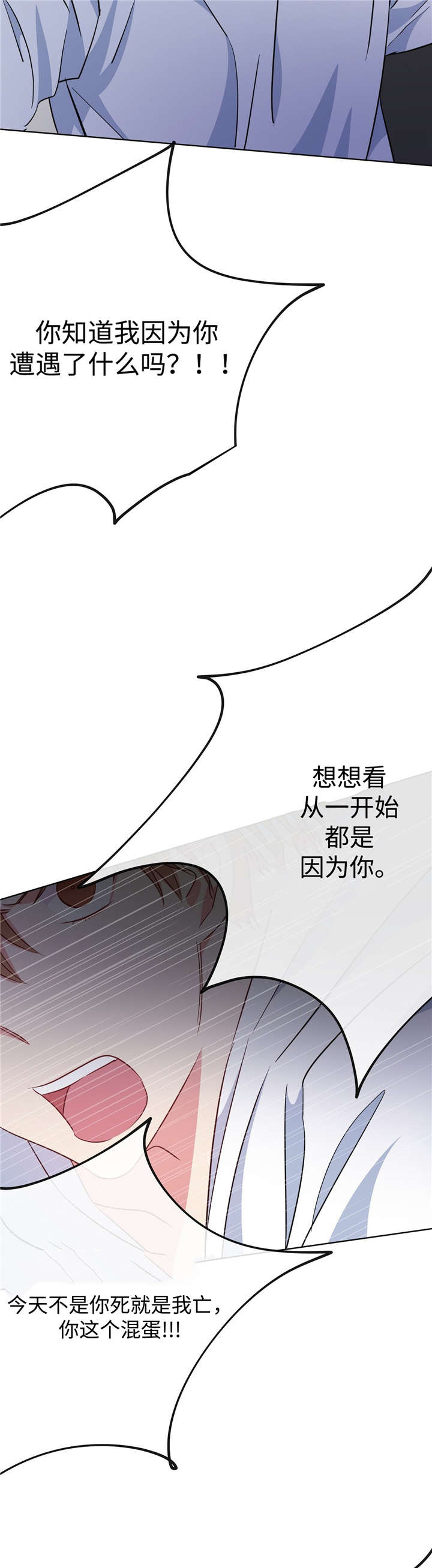 五月花房地产漫画,第34话2图