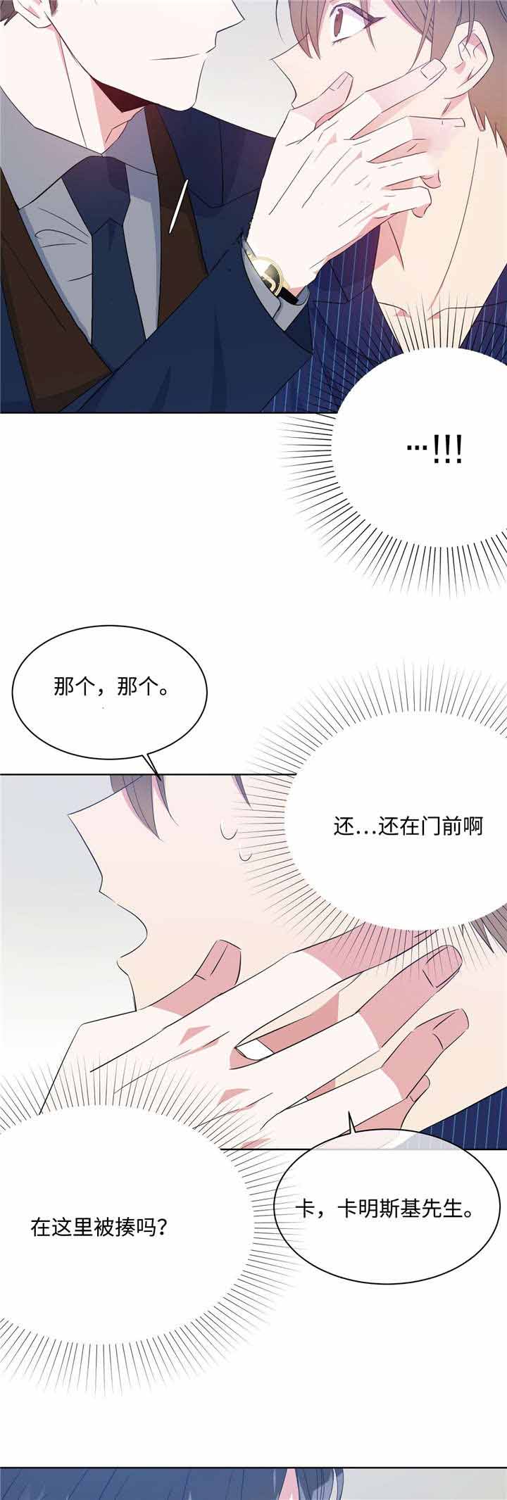 五岳教育成绩查询平台入口漫画,第29话2图