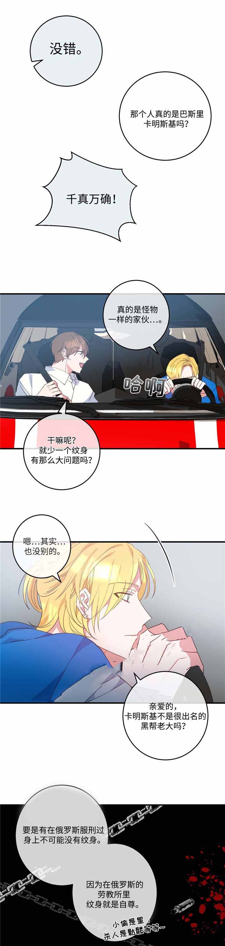 五月缴综合五月缴综合漫画,第4话1图