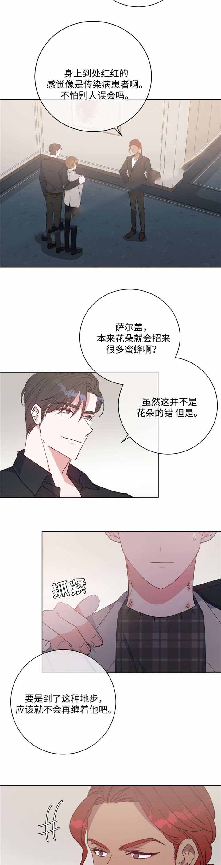 五月交易漫画,第46话2图