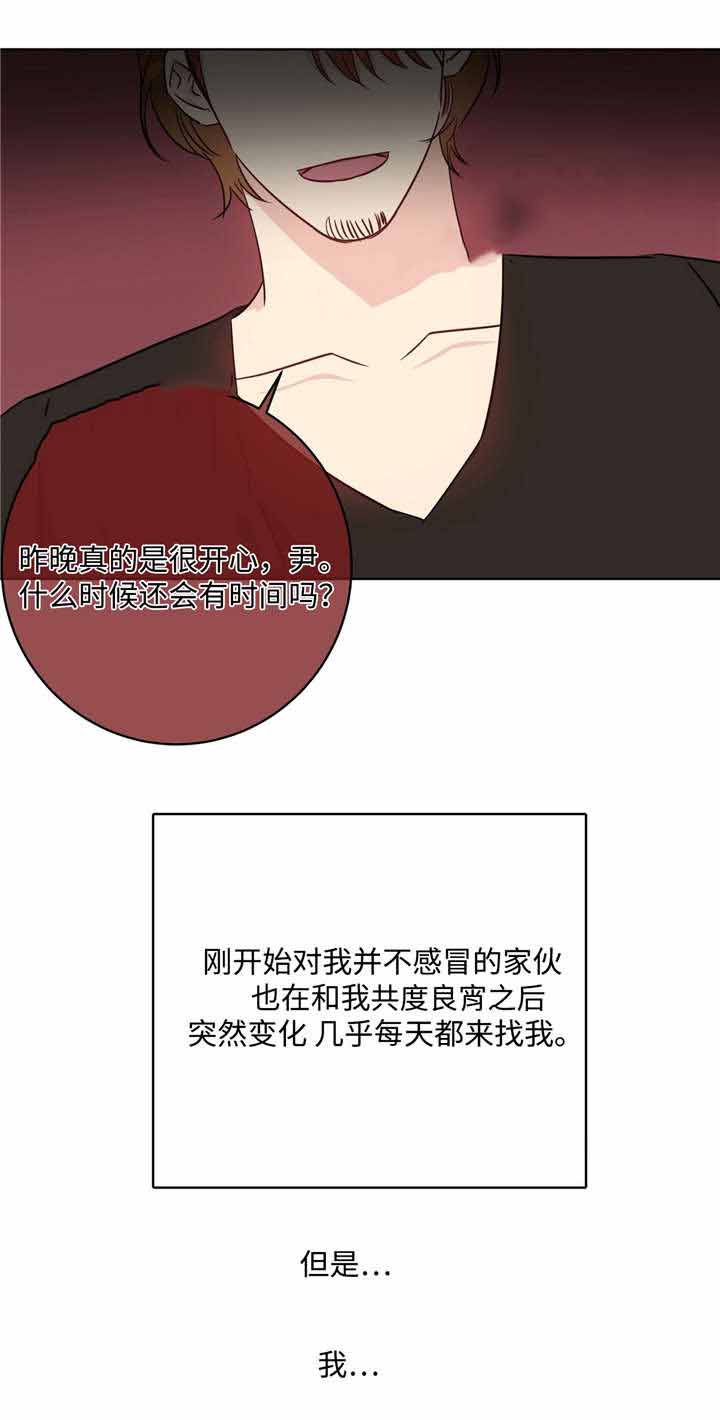 五月交易商漫画,第31话2图