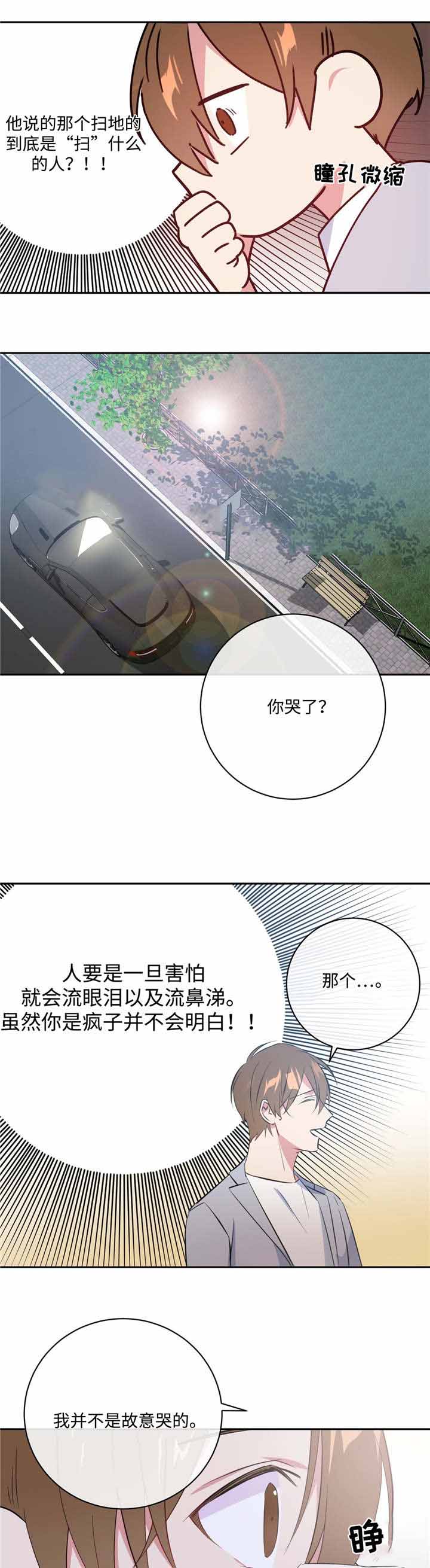 五月交友活动漫画,第18话1图