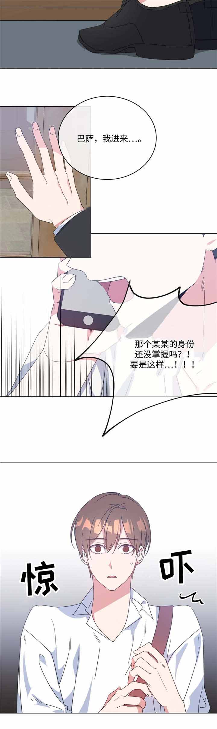 五月早上好最新版图片漫画,第12话1图