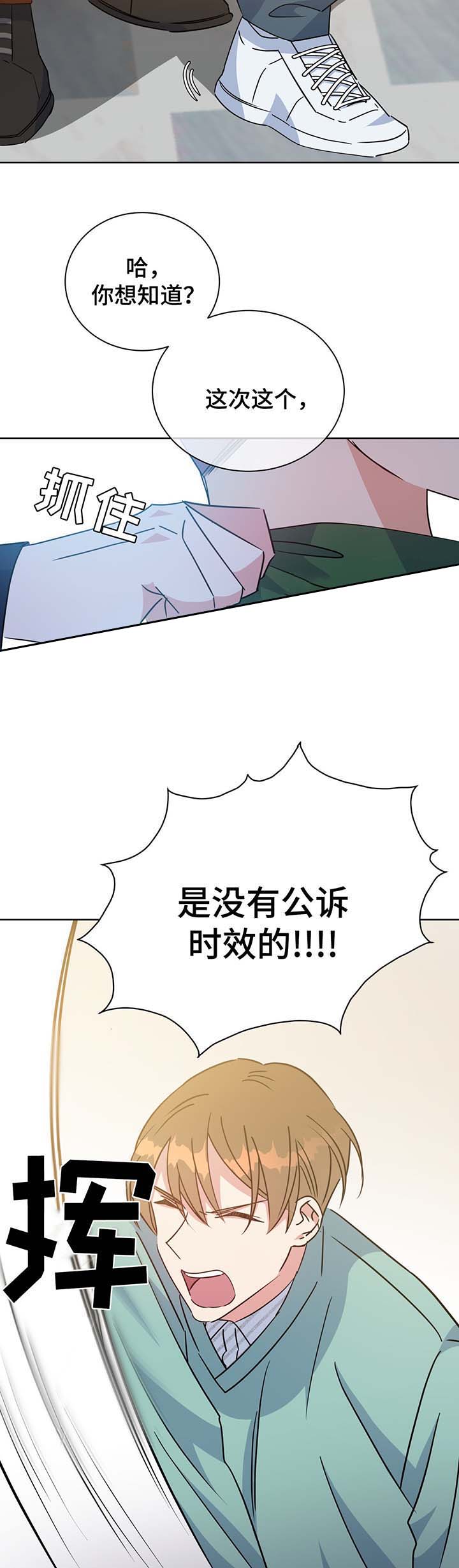 五月槐花香剧情解析漫画,第63话1图