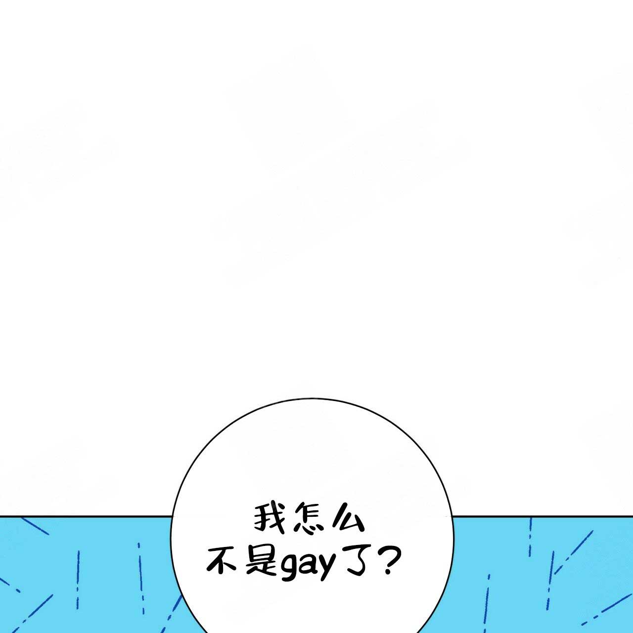 五月教育阅卷平台漫画,第95话1图