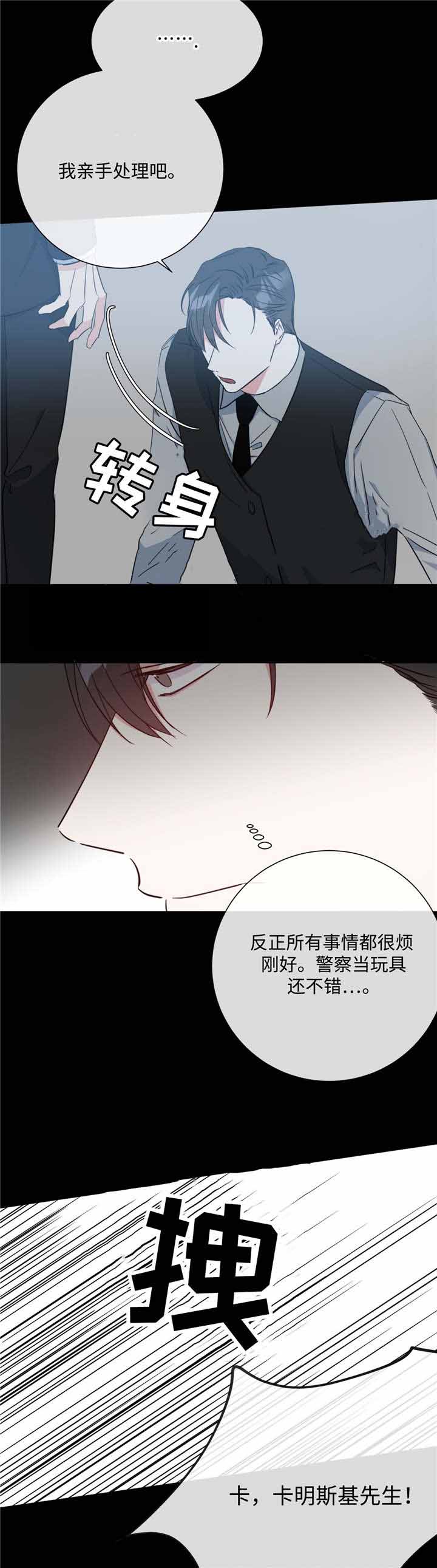 五月树阿卡贝拉乐团漫画,第24话1图