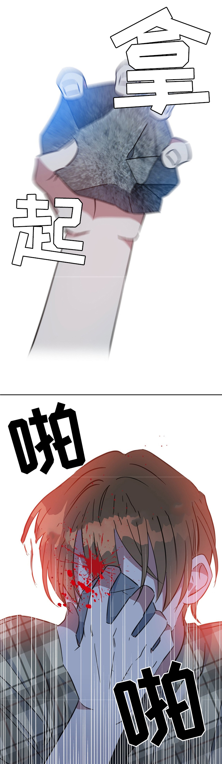 五岳教育官网登录漫画,第74话2图