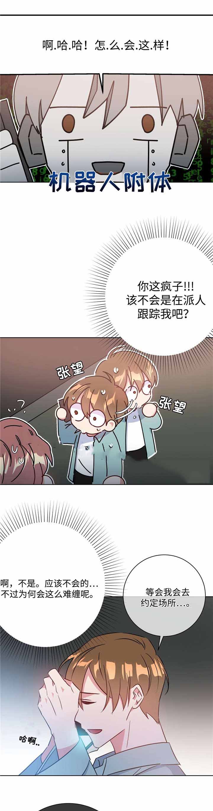 五岳教育网上阅卷漫画,第37话1图