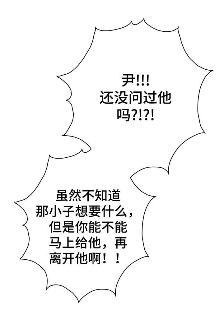 五岳教育官网登录漫画,第61话1图