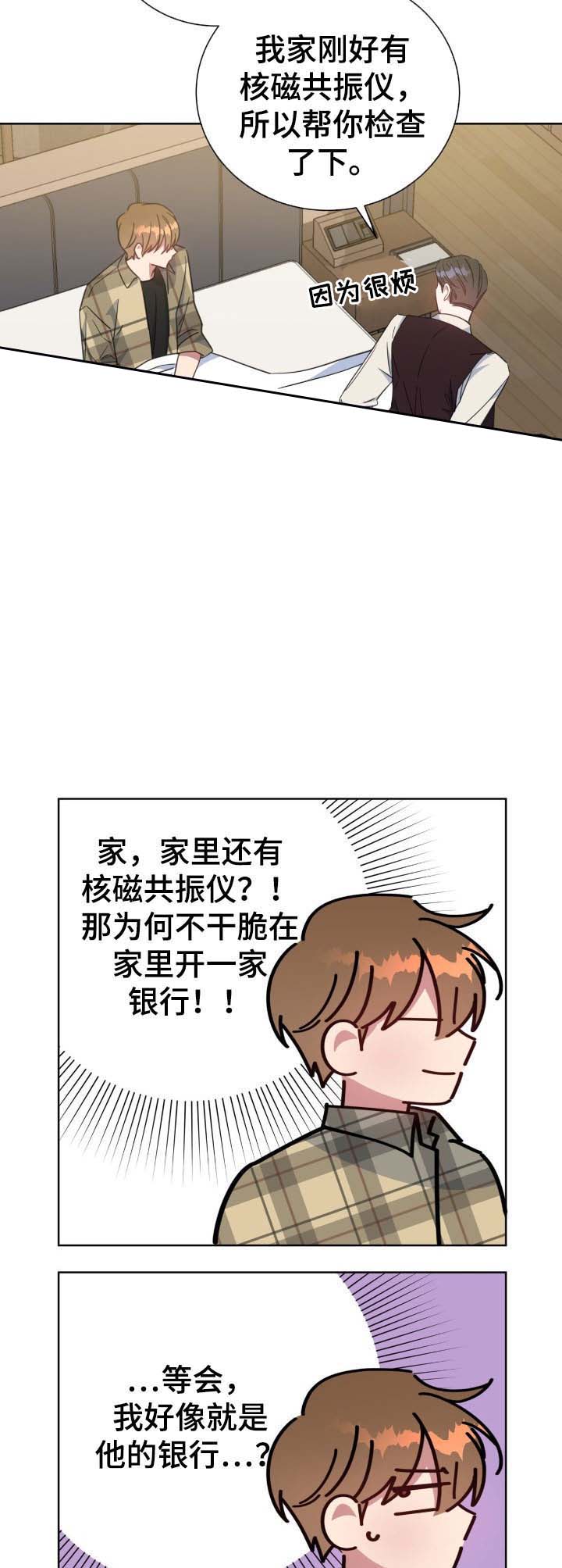 五岳教育网上阅卷漫画,第75话2图