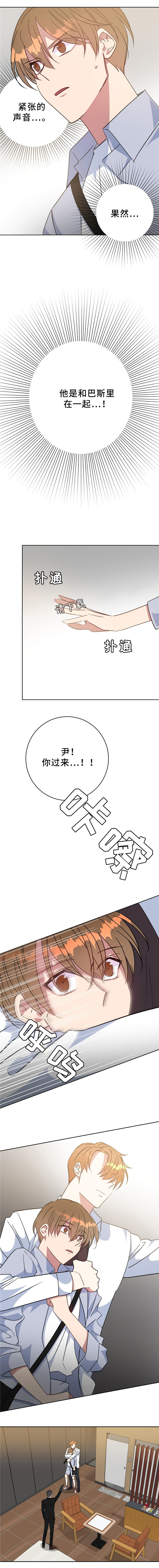 五岳教育官网阅卷漫画,第89话2图