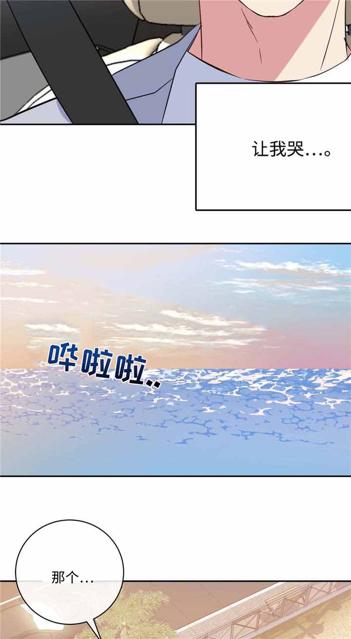 五月交友活动漫画,第18话1图