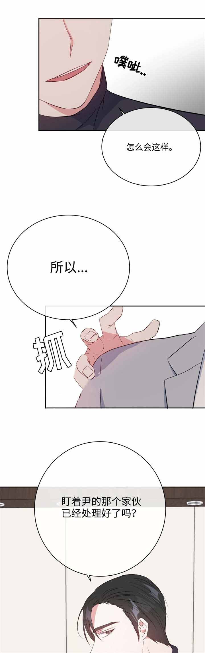 五月交易商漫画,第19话2图