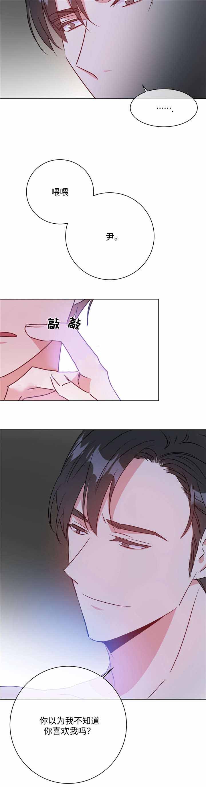 五月槐花香全集漫画,第33话2图