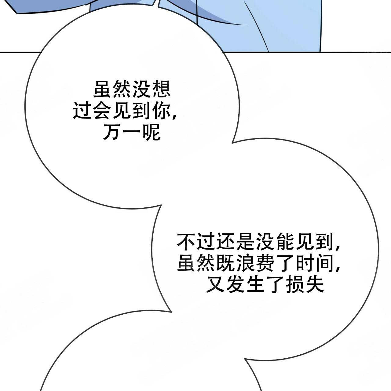 五岳教育官网登录漫画,第101话2图