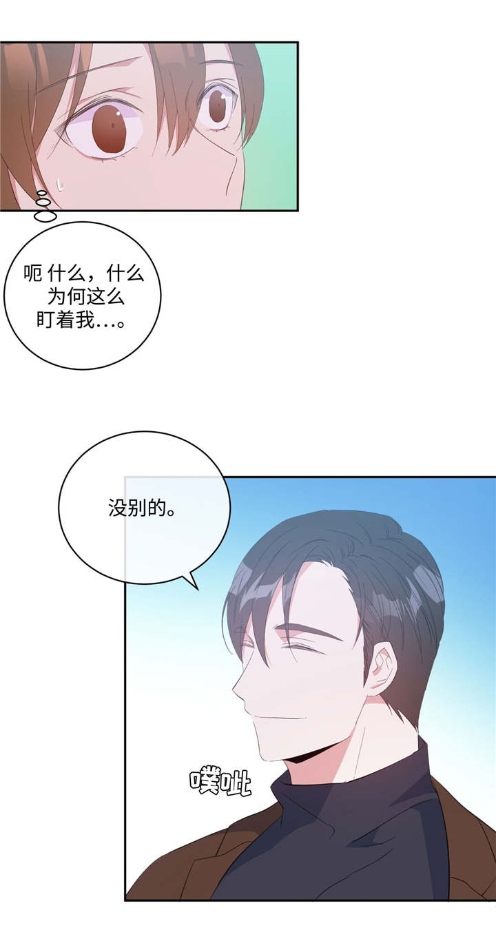 五月交易漫画,第16话1图