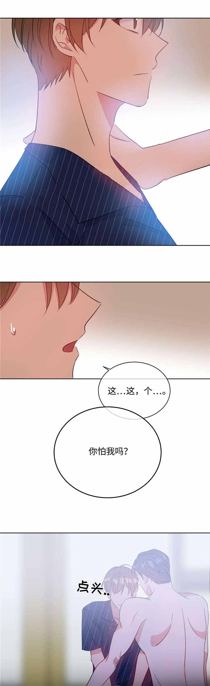 五月交易漫画,第33话1图