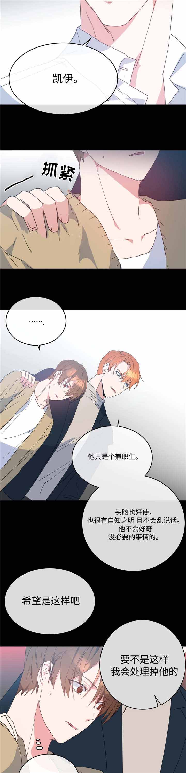 五月交易漫画免费观看全集漫画,第7话1图