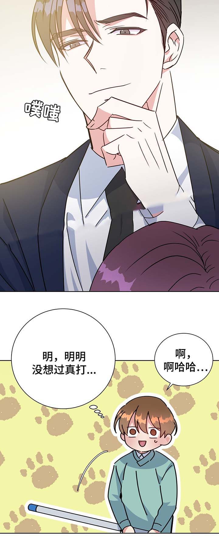 五月交的是几月的社保漫画,第64话2图