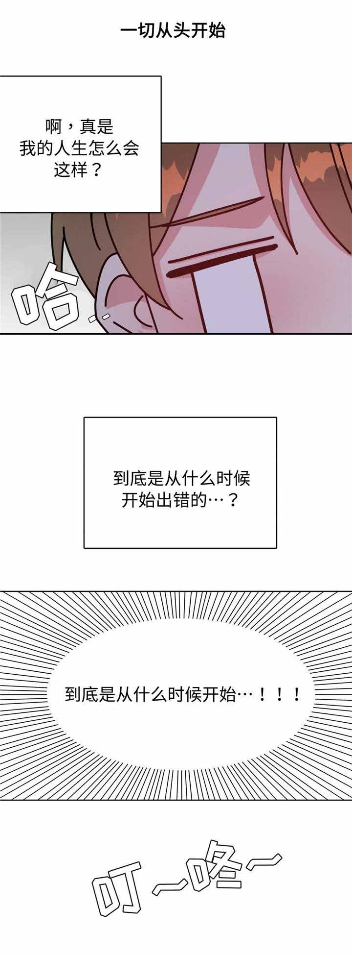 五月你好图片漫画,第50话1图