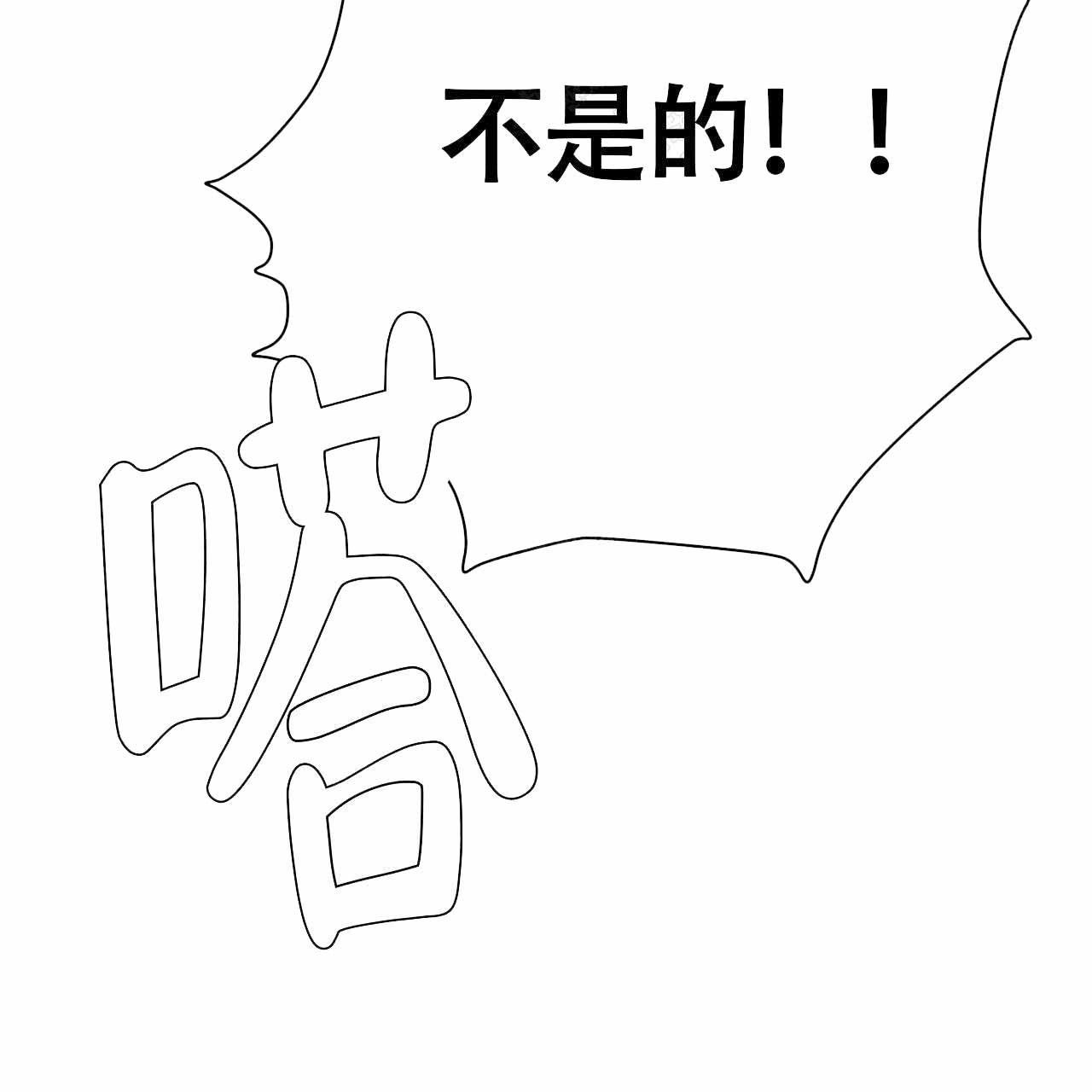 五月交易漫画漫画,第86话1图