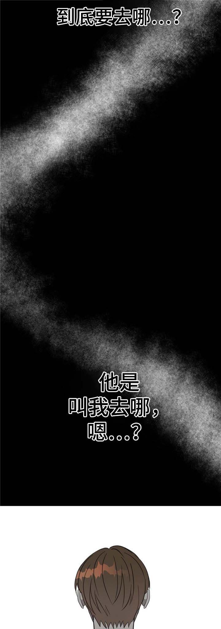 五岳教育网上阅卷漫画,第75话2图