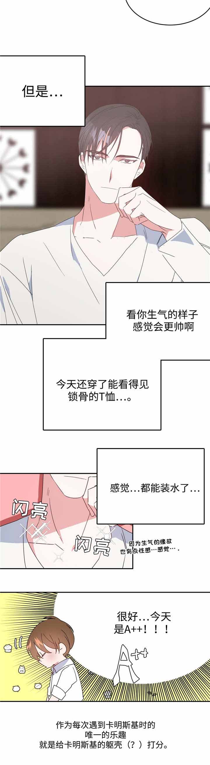 五岳教育官网登录漫画,第13话1图