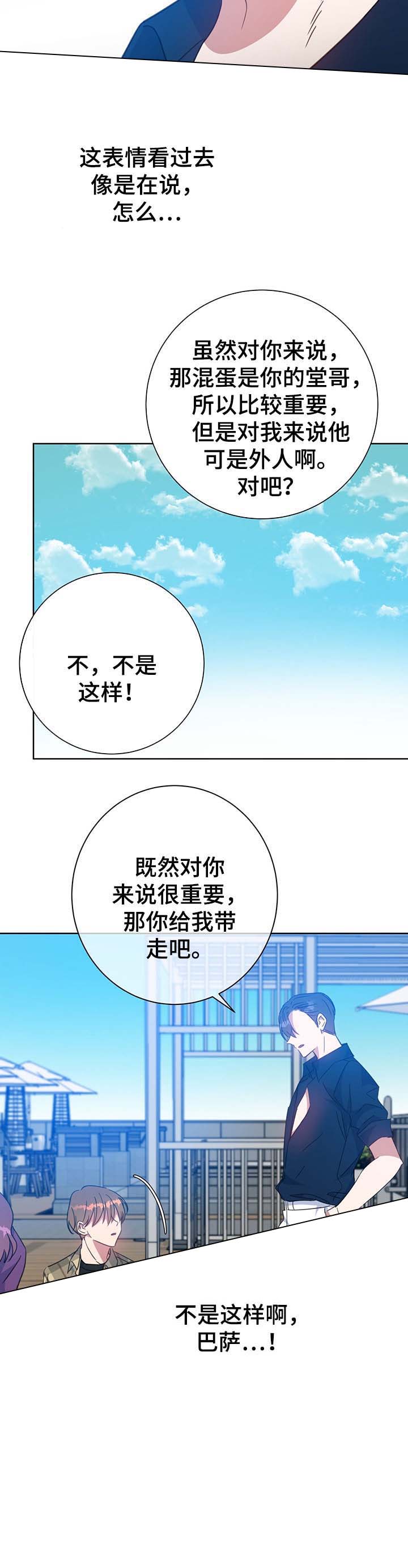 五月将大涨的板块漫画,第80话1图