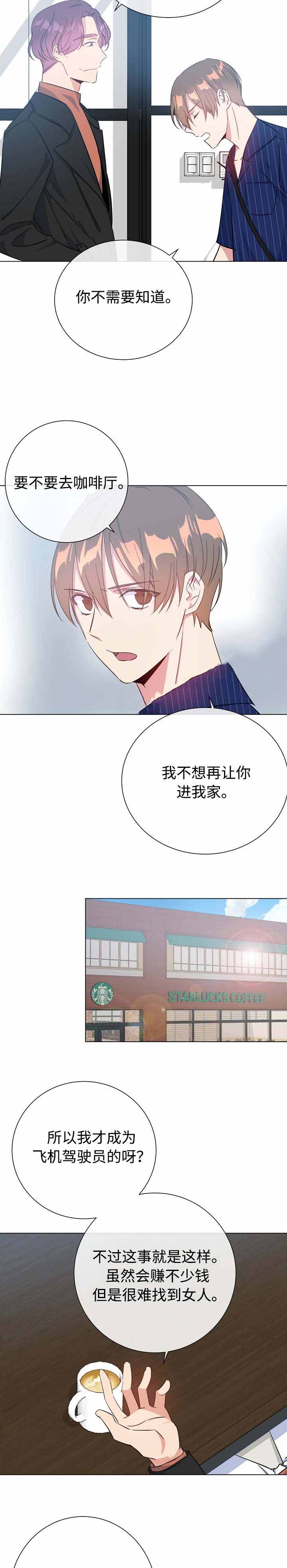 五月的鲜花漫画,第22话2图