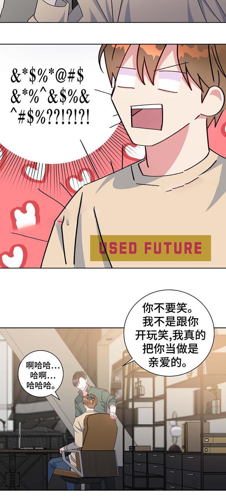 五月交易商漫画,第59话1图