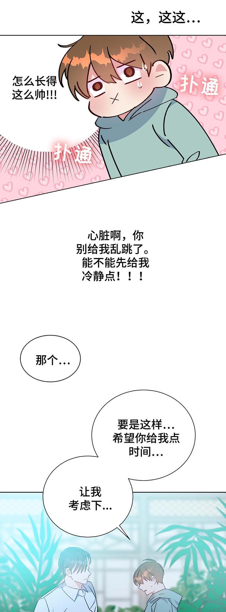 五月槐花香电视剧30集漫画,第57话1图