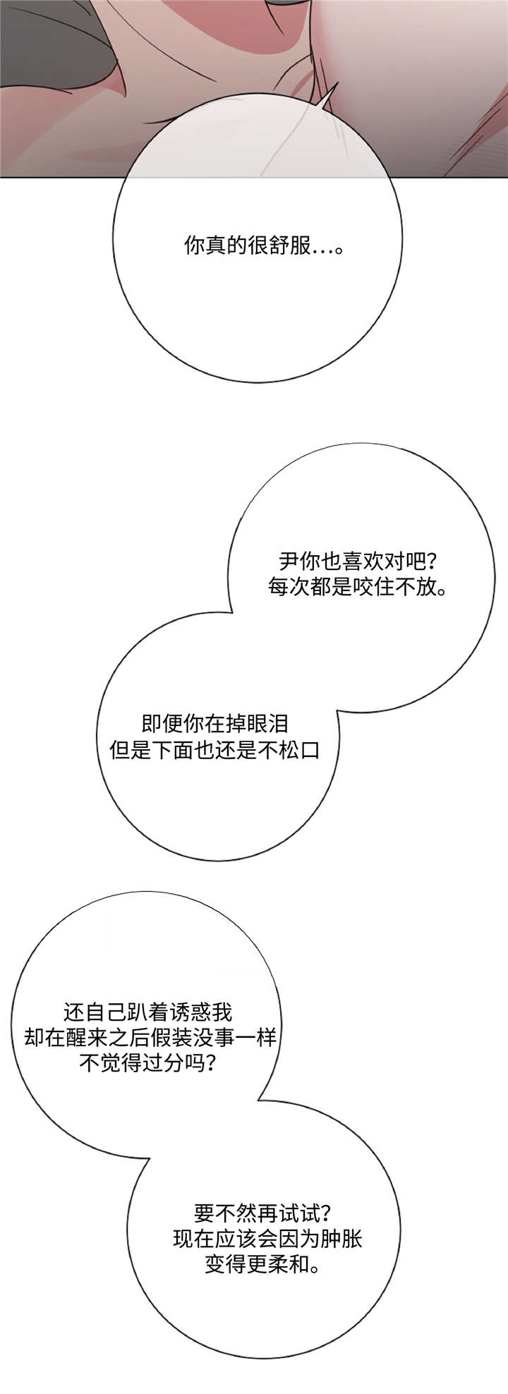 五岳教师阅卷系统漫画,第45话1图