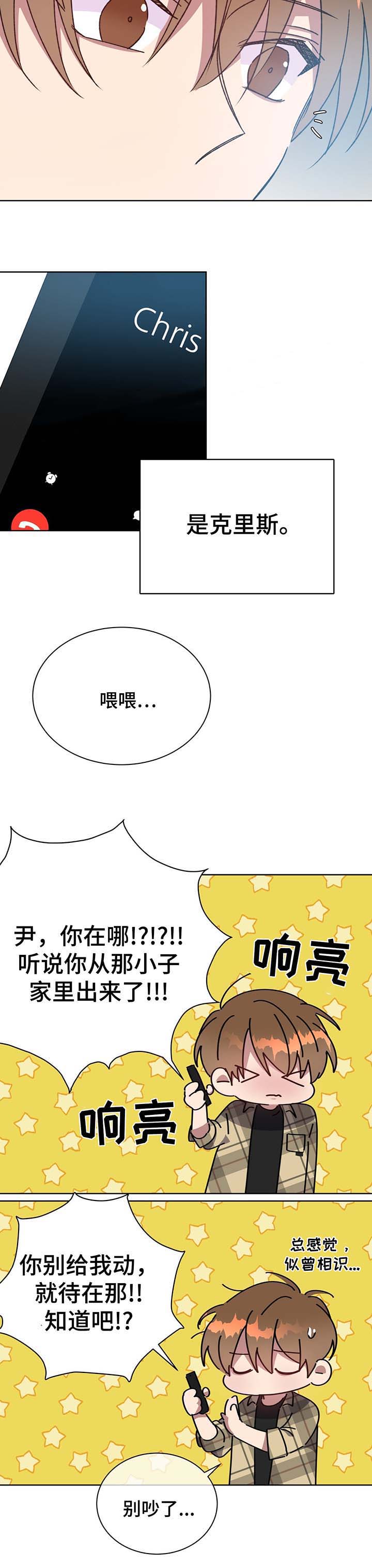 五月将大涨的板块漫画,第70话2图