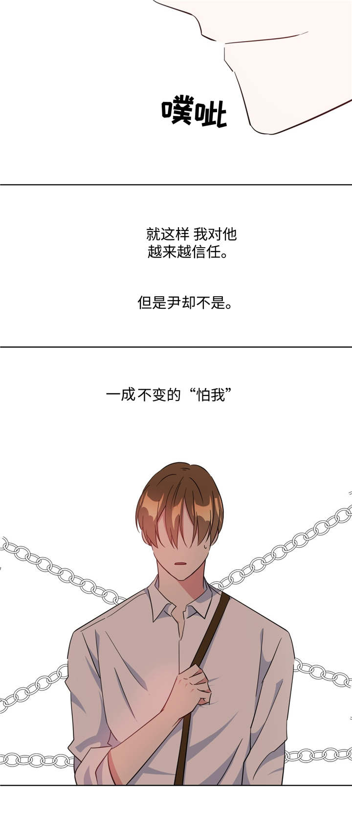 五岳教育阅卷平台登录漫画,第24话1图