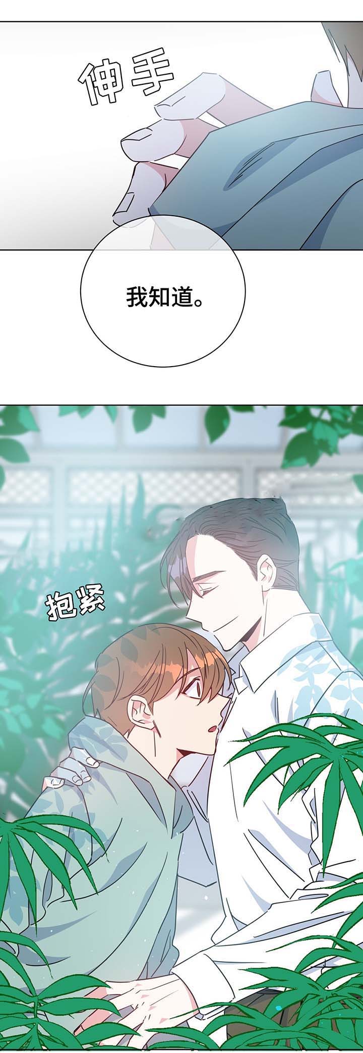 五岳教育官网登录漫画,第57话2图