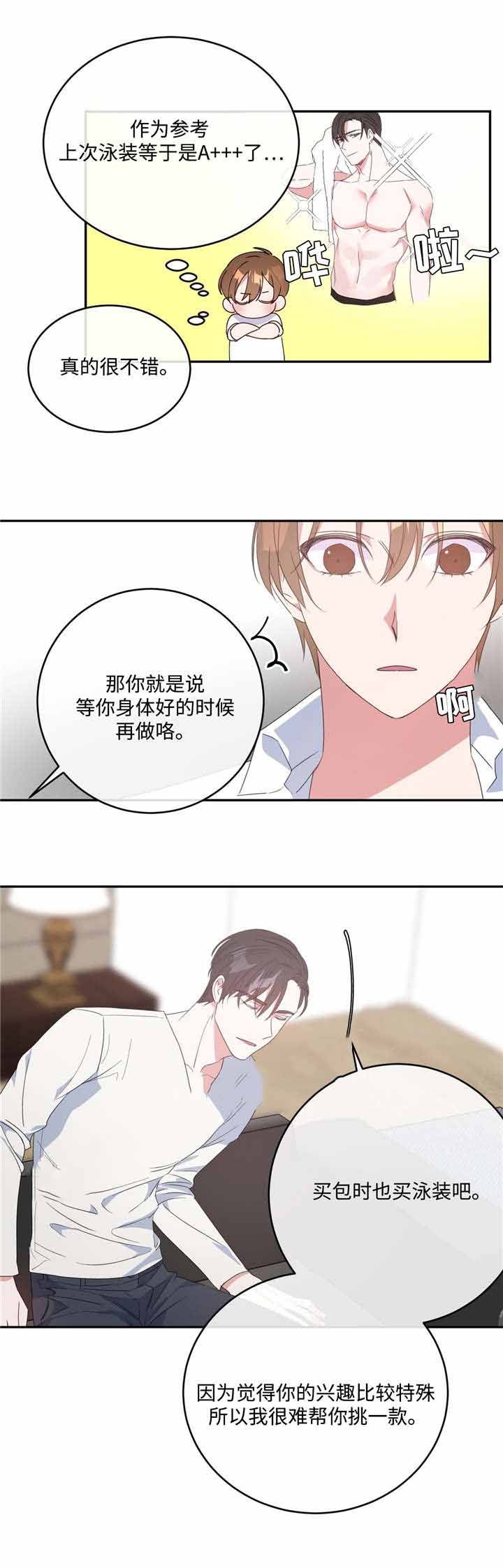 五岳教育官网登录漫画,第13话2图