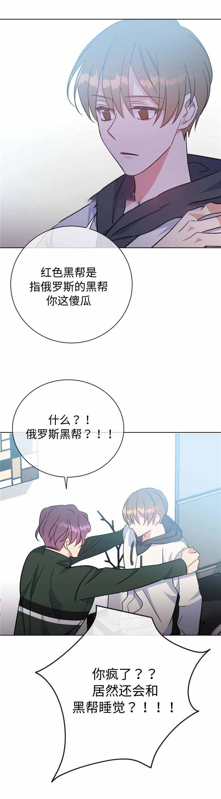 五月交通违法新规漫画,第51话2图