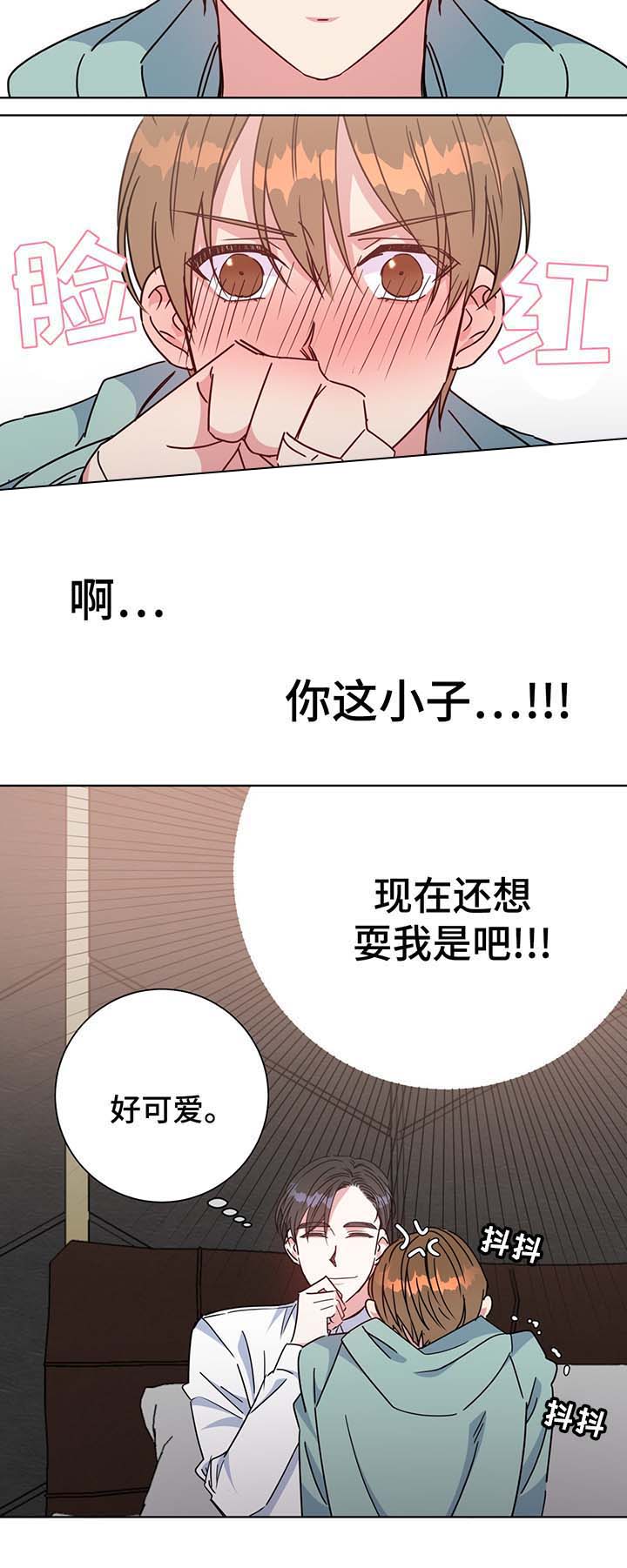 五月交易漫画免费观看全集漫画,第56话1图