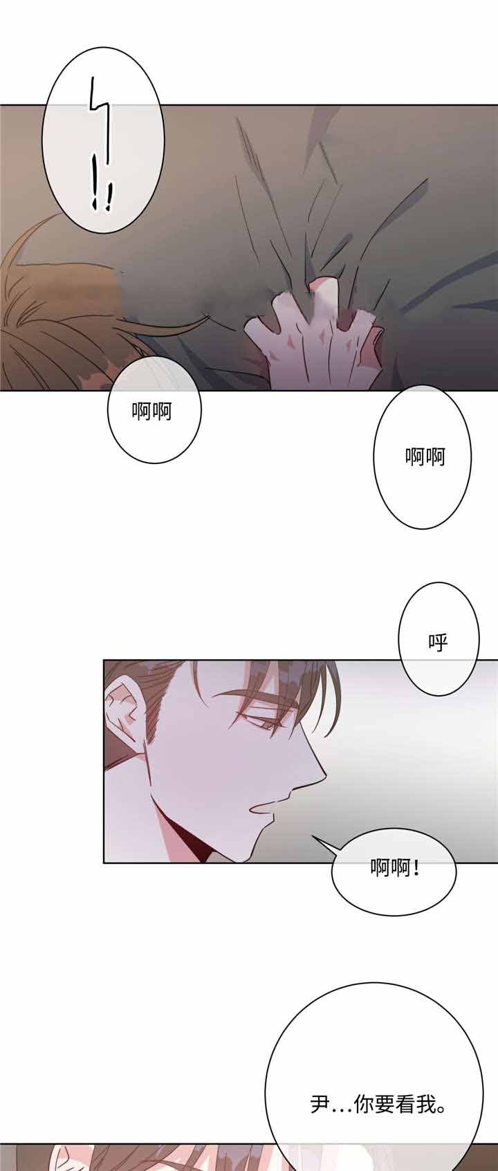 五月交易漫画,第43话1图